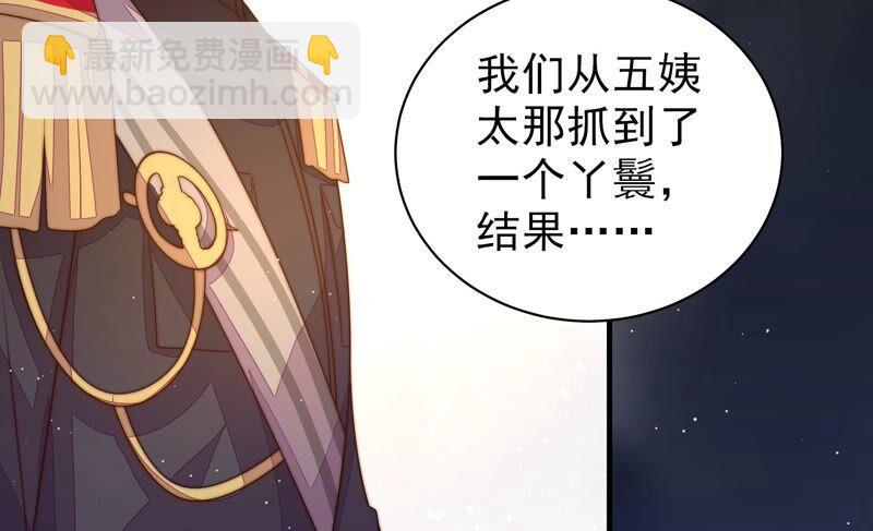 🍱少帅每天都在吃醋 第199话 得宠与失宠 第18页