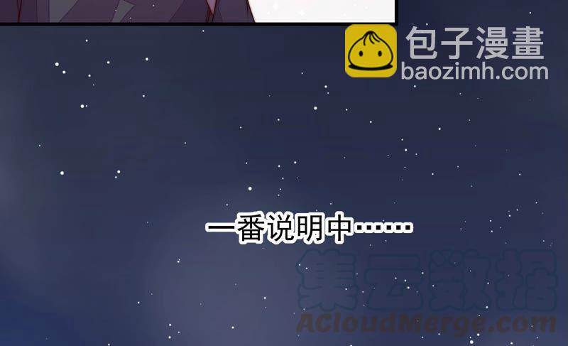 🍱少帅每天都在吃醋 第199话 得宠与失宠 第19页