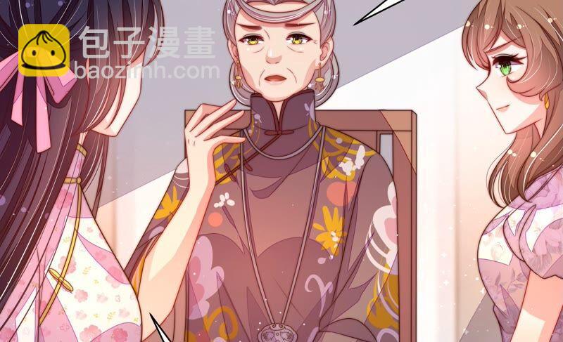 🍱少帅每天都在吃醋 第199话 得宠与失宠 第23页