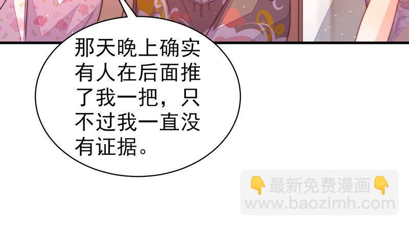 🍱少帅每天都在吃醋 第199话 得宠与失宠 第24页