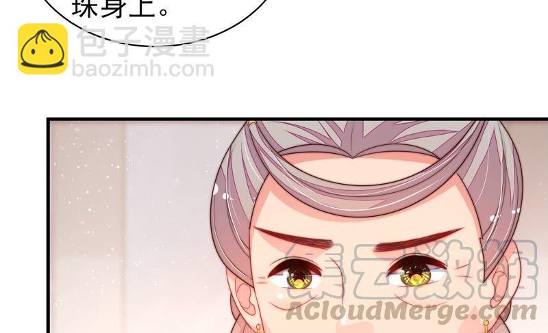🍱少帅每天都在吃醋 第199话 得宠与失宠 第28页