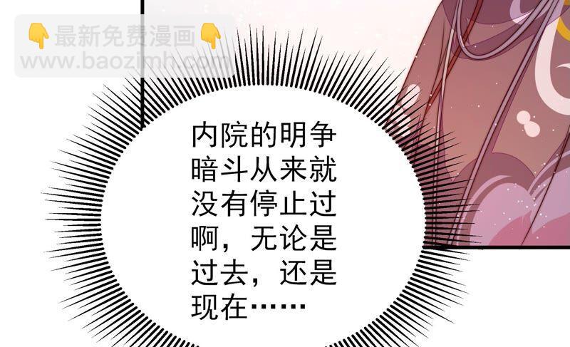 🍱少帅每天都在吃醋 第199话 得宠与失宠 第35页