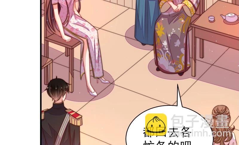 🍱少帅每天都在吃醋 第199话 得宠与失宠 第42页