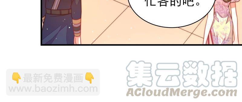 🍱少帅每天都在吃醋 第199话 得宠与失宠 第43页