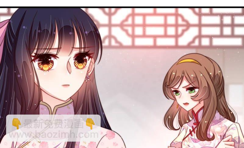 🍱少帅每天都在吃醋 第199话 得宠与失宠 第44页