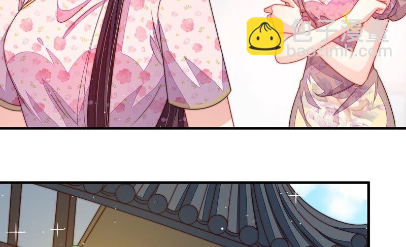 🍱少帅每天都在吃醋 第199话 得宠与失宠 第45页