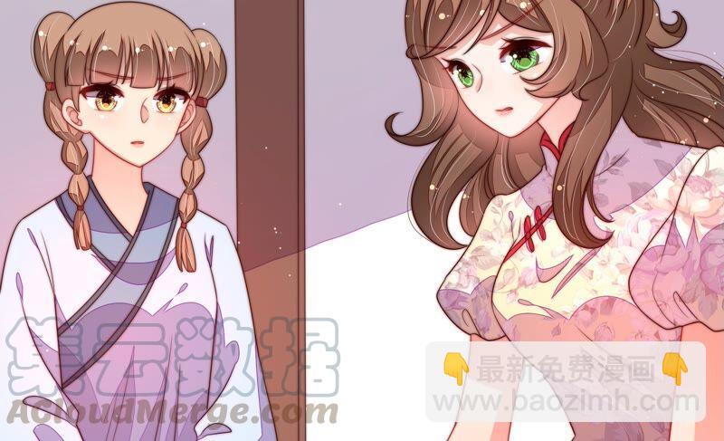 🍱少帅每天都在吃醋 第199话 得宠与失宠 第49页