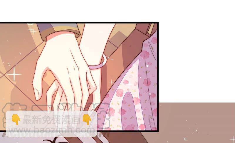 🍱少帅每天都在吃醋 第199话 得宠与失宠 第7页