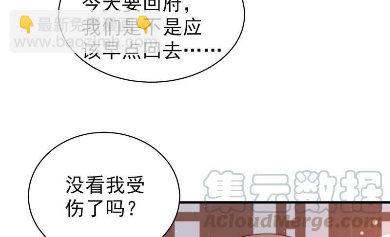 🍱少帅每天都在吃醋 第200话 爱恋之花 第10页