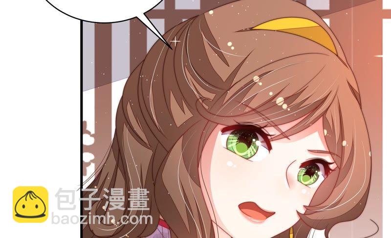 🍱少帅每天都在吃醋 第200话 爱恋之花 第11页