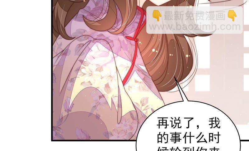 🍱少帅每天都在吃醋 第200话 爱恋之花 第12页