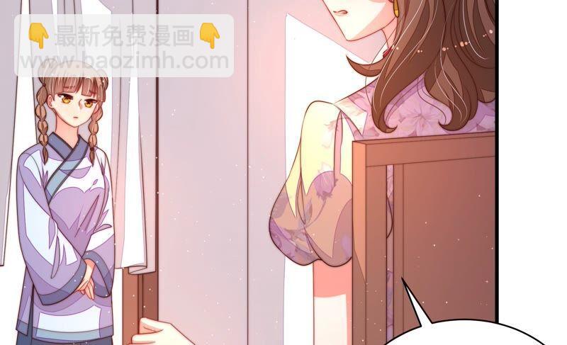 🍱少帅每天都在吃醋 第200话 爱恋之花 第14页