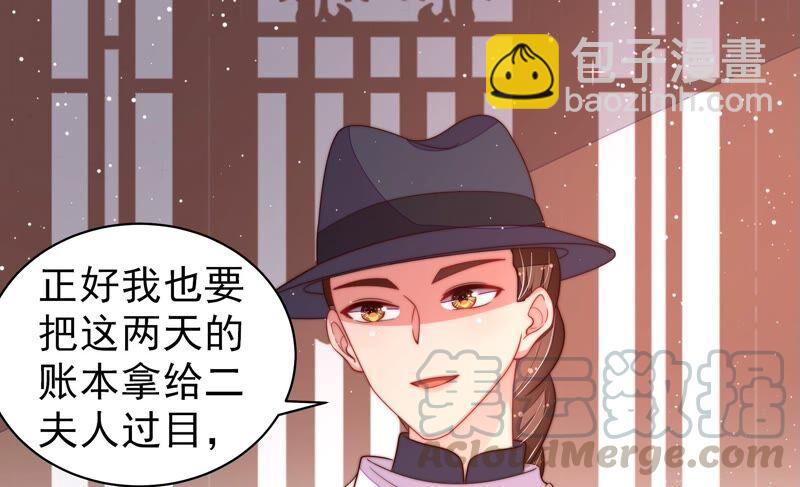 🍱少帅每天都在吃醋 第200话 爱恋之花 第16页