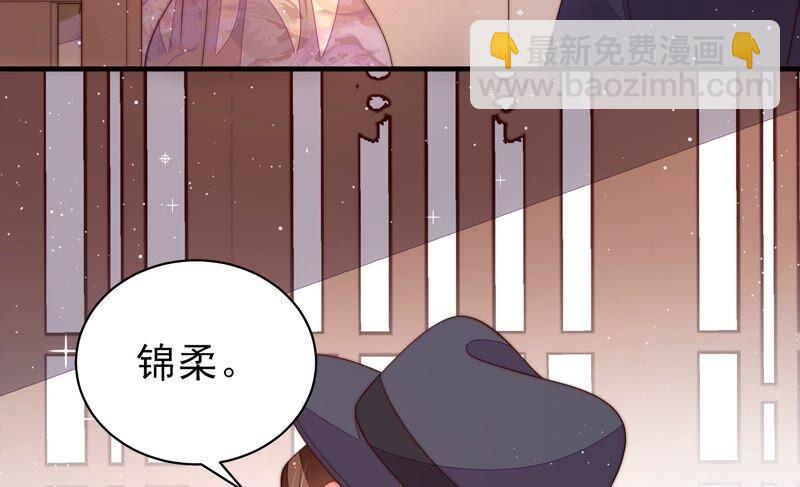 🍱少帅每天都在吃醋 第200话 爱恋之花 第23页