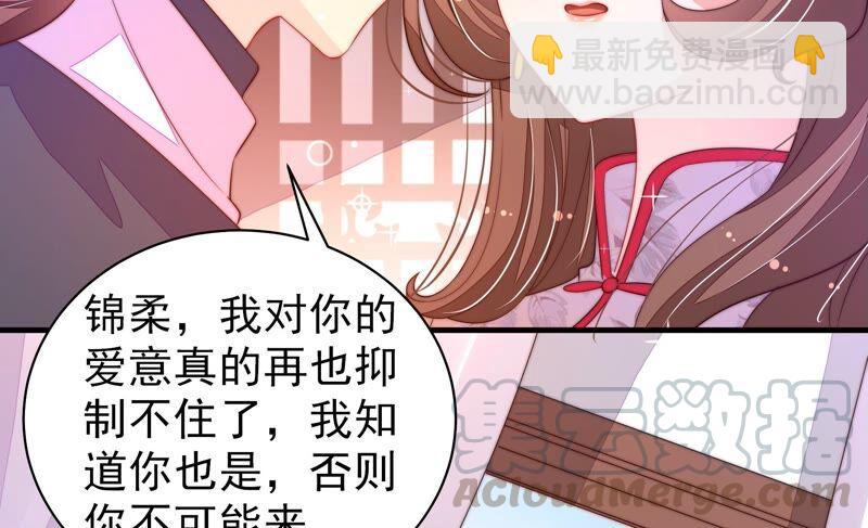 🍱少帅每天都在吃醋 第200话 爱恋之花 第28页