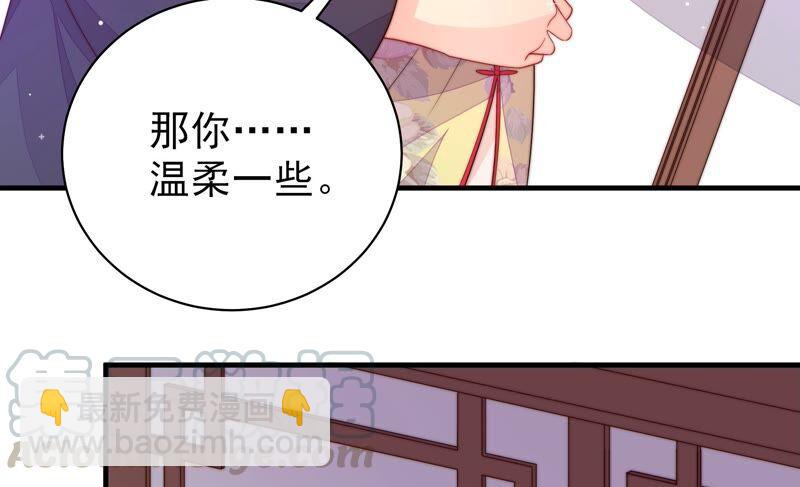 🍱少帅每天都在吃醋 第200话 爱恋之花 第31页