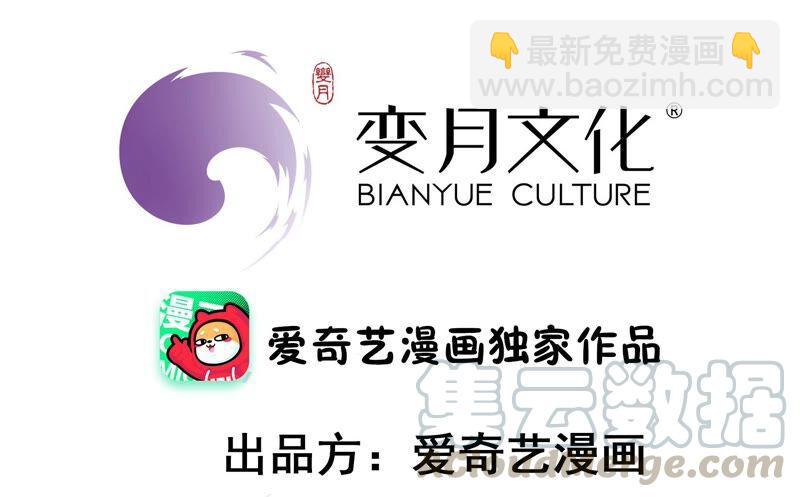 🍱少帅每天都在吃醋 第200话 爱恋之花 第4页