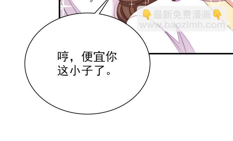 🍱少帅每天都在吃醋 第200话 爱恋之花 第45页