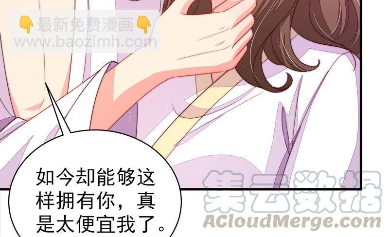 🍱少帅每天都在吃醋 第200话 爱恋之花 第49页