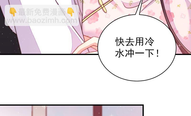 🍱少帅每天都在吃醋 第203话 宠妻 第17页