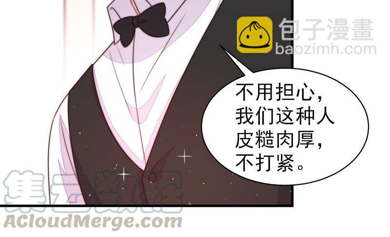 🍱少帅每天都在吃醋 第203话 宠妻 第19页