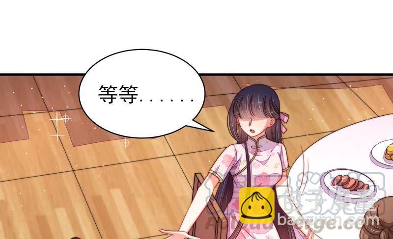 🍱少帅每天都在吃醋 第203话 宠妻 第22页