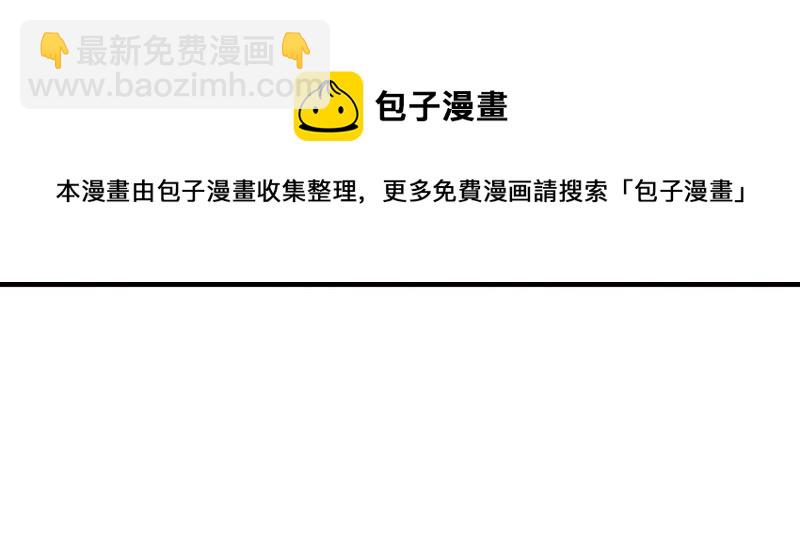 🍱少帅每天都在吃醋 第203话 宠妻 第24页