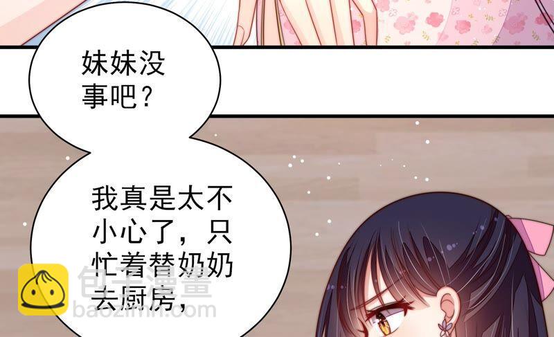 🍱少帅每天都在吃醋 第203话 宠妻 第26页