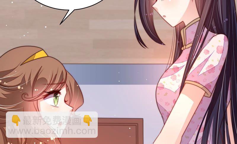 🍱少帅每天都在吃醋 第203话 宠妻 第27页
