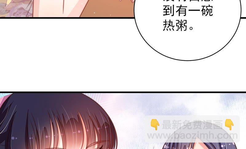 🍱少帅每天都在吃醋 第203话 宠妻 第29页