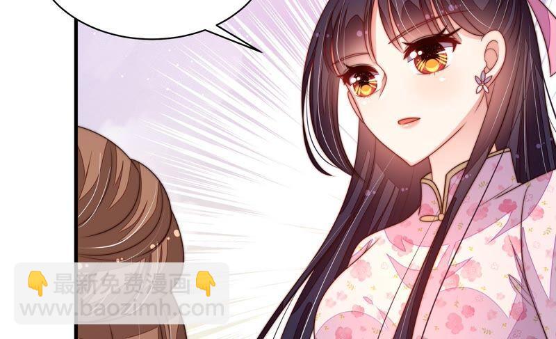 🍱少帅每天都在吃醋 第203话 宠妻 第32页