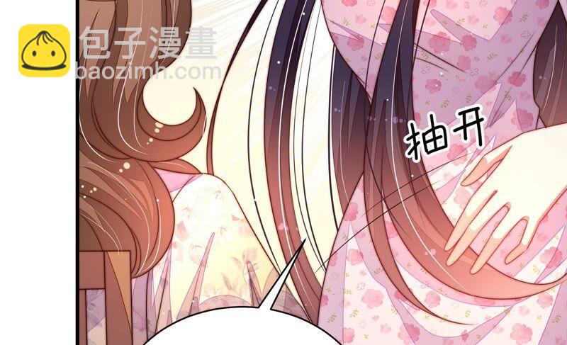 🍱少帅每天都在吃醋 第203话 宠妻 第33页