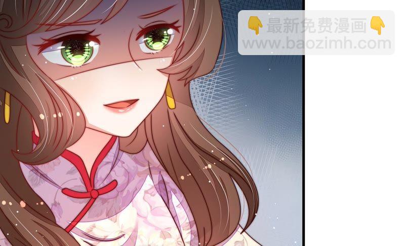 🍱少帅每天都在吃醋 第203话 宠妻 第36页