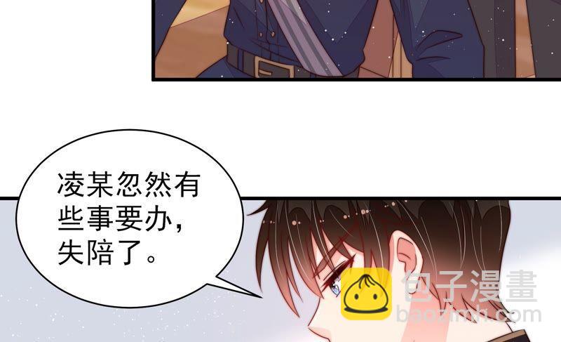 🍱少帅每天都在吃醋 第203话 宠妻 第42页