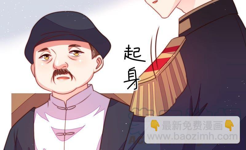 🍱少帅每天都在吃醋 第203话 宠妻 第43页
