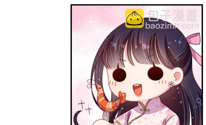 🍱少帅每天都在吃醋 第203话 宠妻 第45页