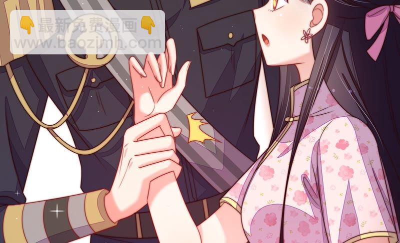 🍱少帅每天都在吃醋 第203话 宠妻 第48页