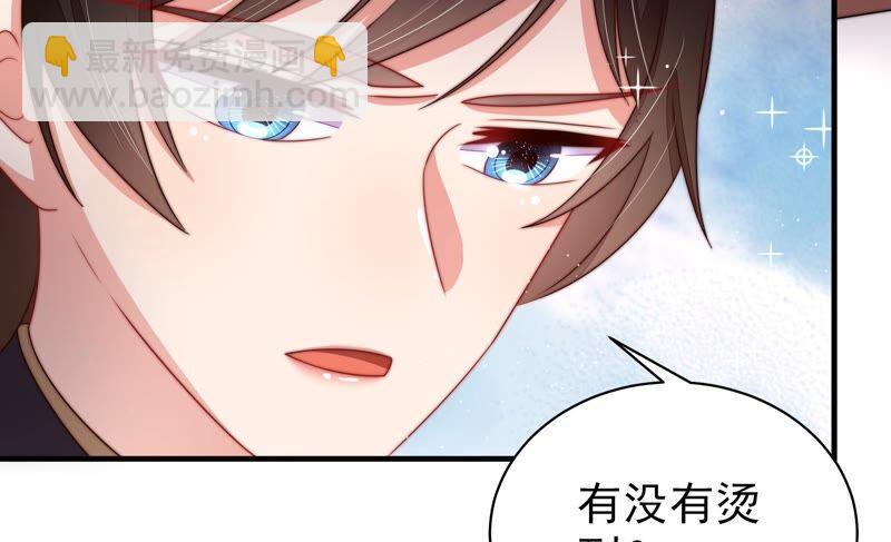 🍱少帅每天都在吃醋 第203话 宠妻 第50页