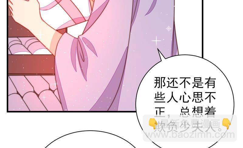 🍱少帅每天都在吃醋 第205话 舞会前夕 第12页