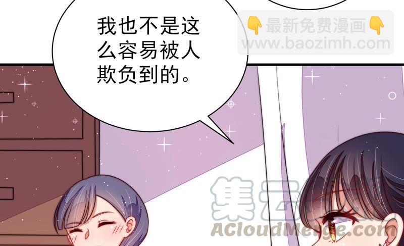 🍱少帅每天都在吃醋 第205话 舞会前夕 第13页