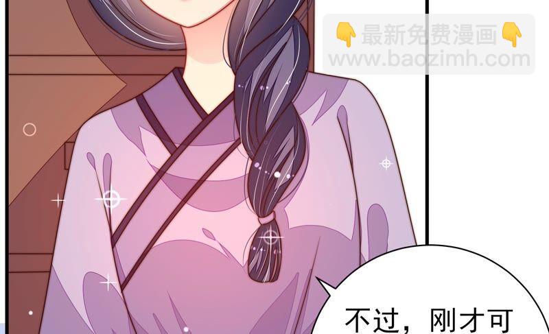 🍱少帅每天都在吃醋 第205话 舞会前夕 第17页