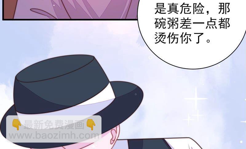🍱少帅每天都在吃醋 第205话 舞会前夕 第18页