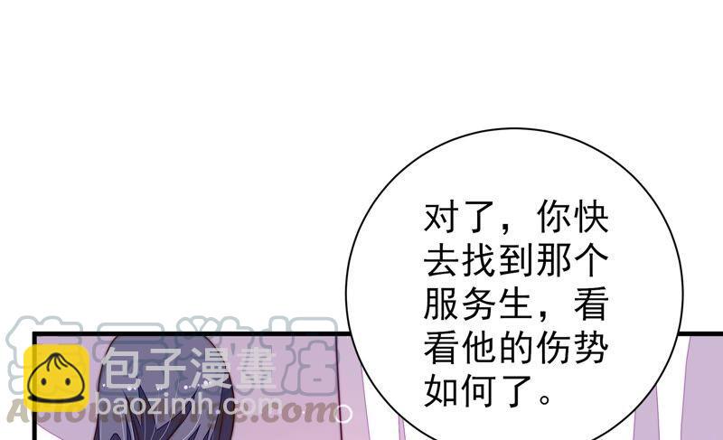🍱少帅每天都在吃醋 第205话 舞会前夕 第22页
