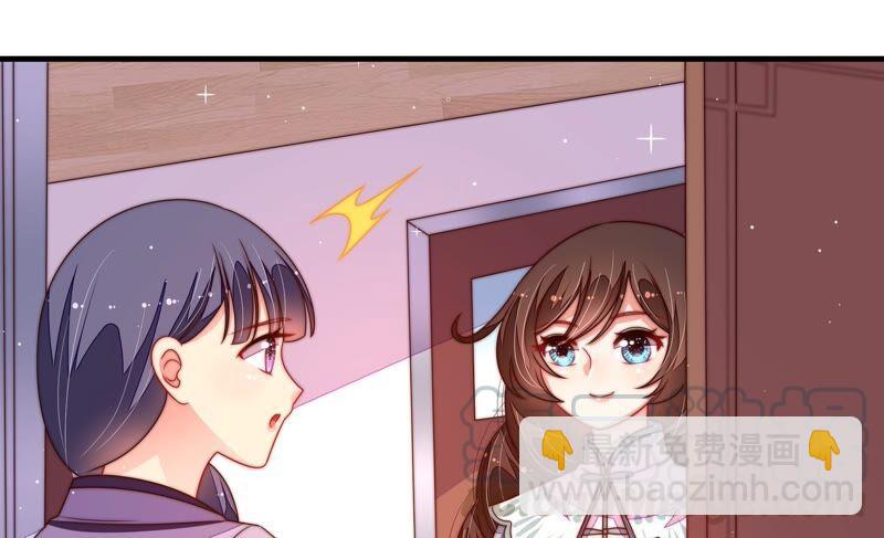 🍱少帅每天都在吃醋 第205话 舞会前夕 第25页
