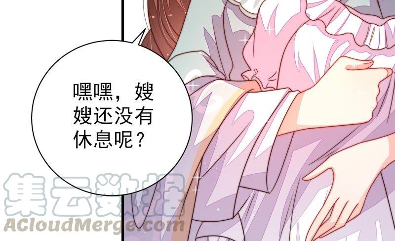 🍱少帅每天都在吃醋 第205话 舞会前夕 第28页