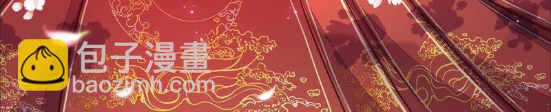 🍱少帅每天都在吃醋 第205话 舞会前夕 第3页