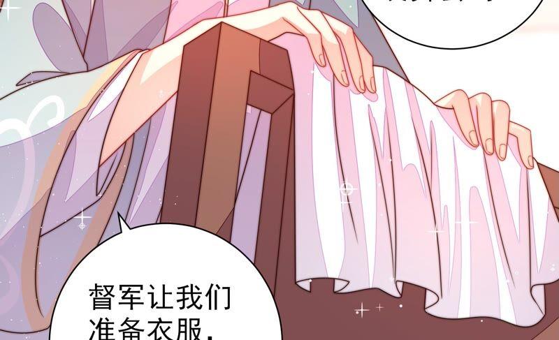 🍱少帅每天都在吃醋 第205话 舞会前夕 第33页