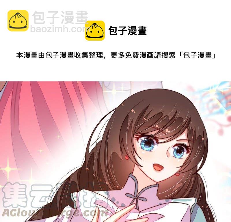 🍱少帅每天都在吃醋 第205话 舞会前夕 第37页
