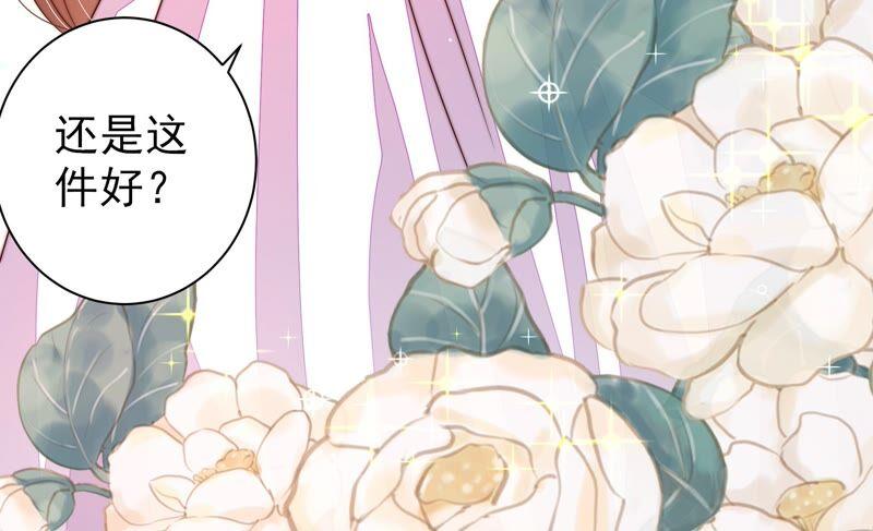 🍱少帅每天都在吃醋 第205话 舞会前夕 第39页