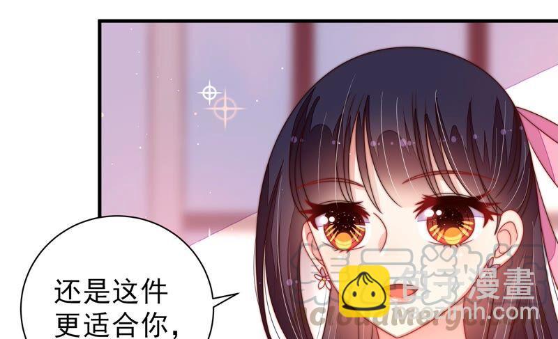 🍱少帅每天都在吃醋 第205话 舞会前夕 第43页